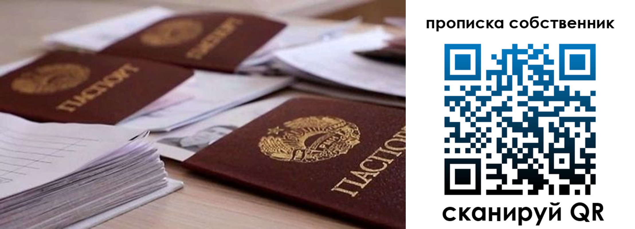 регистрация для дет. сада в Гороховце