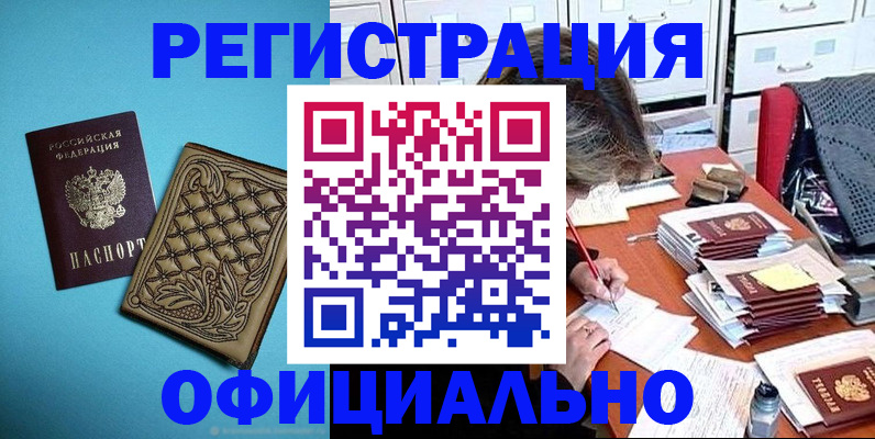 прописка в квартире в Гороховце